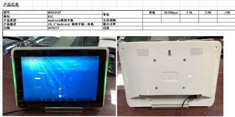 安卓一体机教学会议平板电脑的软硬件技术开发