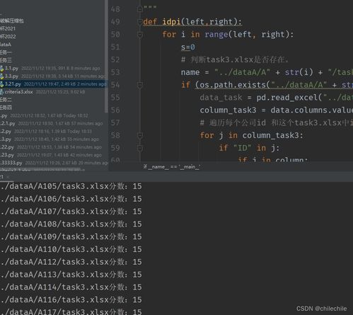 2023第六届泰迪杯技能大赛B题及第五届数据分析大赛B题论文与可视化图片分析 计算机软硬件技术开发解析