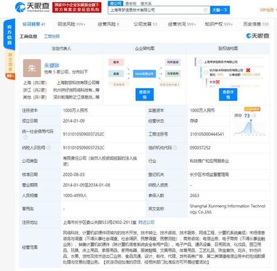黄峥退出上海寻梦信息技术董事，专注计算机软硬件技术开发