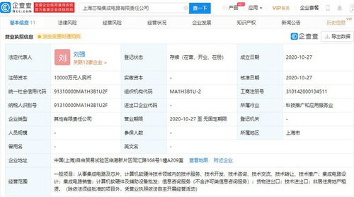 北京君正与韦尔股份共同投资成立集成电路公司，注册资本达1亿元