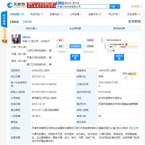 美团技术投资再发力，子公司注册资本激增170%至29.4亿元，强化软硬件技术开发布局